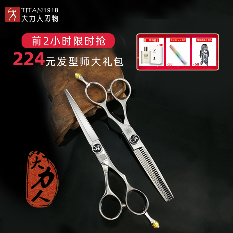 Vigorously people flat teeth scissors hairdresser thin scissors hairdresser professional set