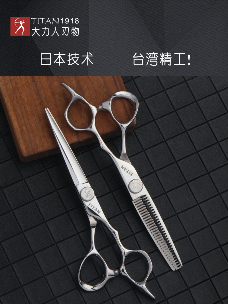 Dali Ren flat tooth thin cut hair straightener Bangs scissors Sassoon incognito hair stylist professional set
