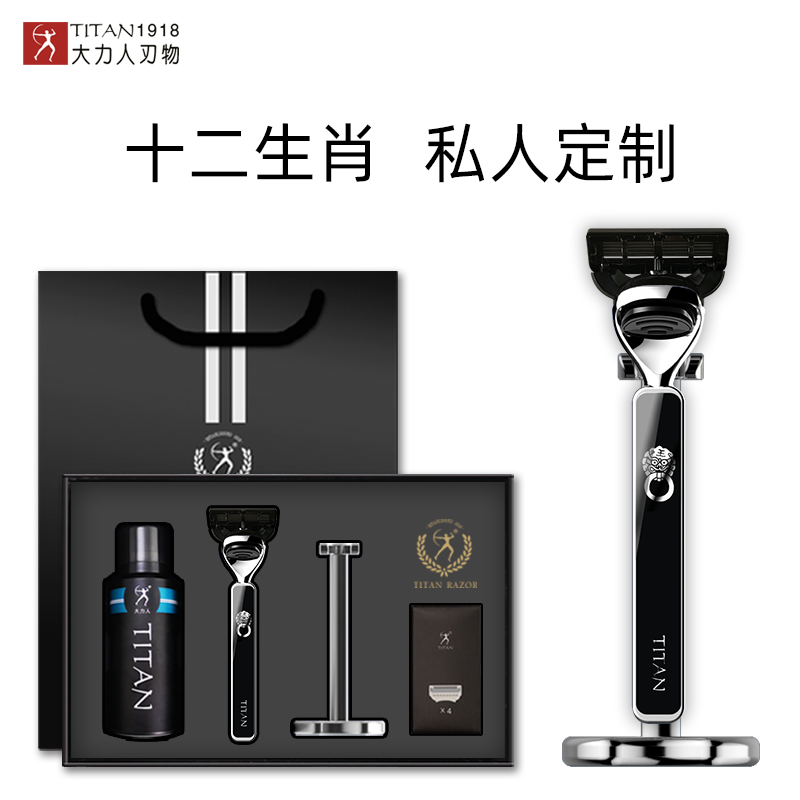 Hercules TITAN manual razor German razor men geely five-layer blade gift box packaging birthday