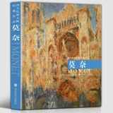 Monet Western Painting Master Classic Works Monet Painting Impressionist Moid Painting Portrait Portrait Natural Lineli Lili серия живопись живопись для картины картины