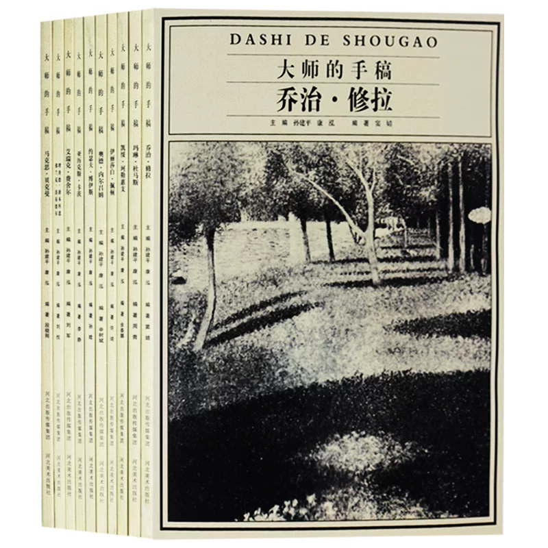 Рукопись подлинного мастера (десять томов) Ричард & Middot;