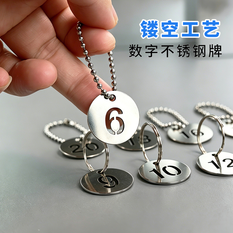 Hollow-Out Craft Number Tags, Kindergarten Water Cup Identification Number Tags, Stainless Steel Keychain Round Tags Hollow-Out Craft Number Tags, Kindergarten Water Cup Identification Number Tags, Stainless Steel Keychain Round Tags