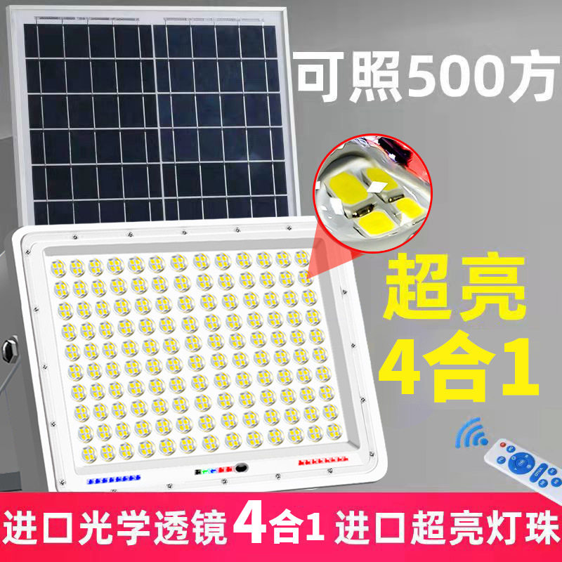 Solar Outdoor Floodlight Courtyard Rural Home Lighting Super Bright High Power Indoor LED street lamp fully automatic-Taobao