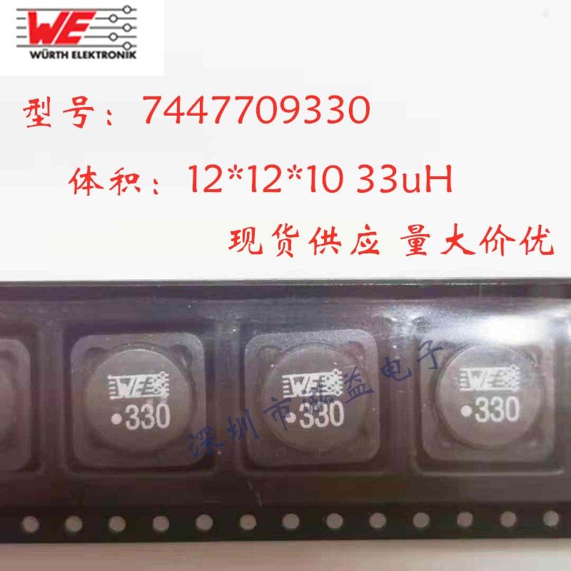 7447709330 fixed inductor WE WE 1210 33uH 4 2A 7447709220 2UH