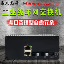 Managed industrial Ethernet switch 2 optical 2 electric 2 Optical 4 electric industrial fiber optic transceiver network management group ring network