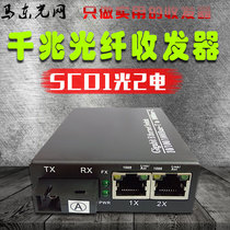 Gigabit 1 optical 2 electrical fiber transceiver single-mode single-fiber SC FC ST optical two-electric dual mesh Port photoelectric converter