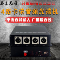 XLR balanced audio optical transceiver broadcast grade forward 1-way 2-way 4-way 8-way bidirectional XLR to fiber optic transceiver