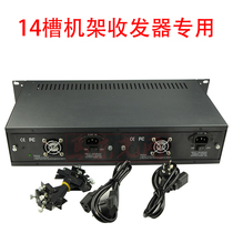 Rack-type fiber optic transceiver 14-slot centralized power supply chassis 2U power photoelectric converter rack