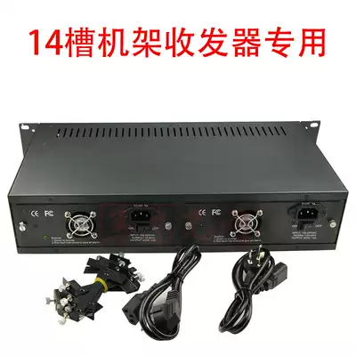 Rack-type fiber optic transceiver 14-slot centralized power supply main case 2U power photoelectric converter rack