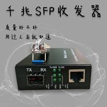 SFP Gigabit fiber optic transceiver single-mode dual fiber LC port 1 optical 1 electric single fiber multi-mode dual fiber photoelectric converter