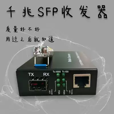 SFP Gigabit fiber optic transceiver single-mode dual fiber LC port 1 optical 1 electric single fiber multi-mode dual fiber photoelectric converter