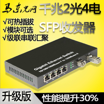 2 Optical 4 electric Gigabit optical fiber transceiver optical module single mode dual fiber SFP multimode optical fiber switch LC Port