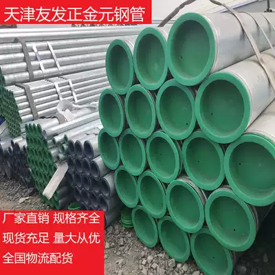 Factory direct sales Tianjin Youfa lined plastic pipe steel-plastic composite pipe galvanized lined plastic composite pipe PE100 pipe water pipe