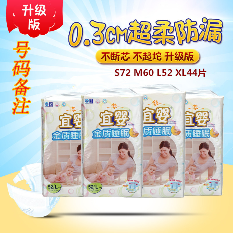 IBaby ultra-thin baby paper diaper male and female universal gold quality sleep urine not wet m60 l52 sheet
