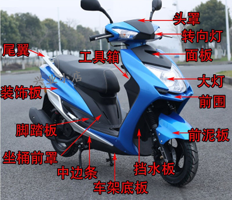 Linhai Lh110T11 Fighting Eagle Xijin 110t-3 Fourth Generation Shell Accessories Headlight Fender Mudguard