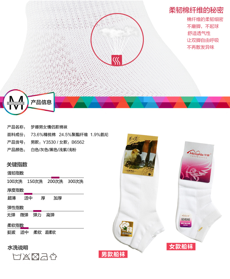 Chaussettes - collants B6562 - Ref 775300 Image 11