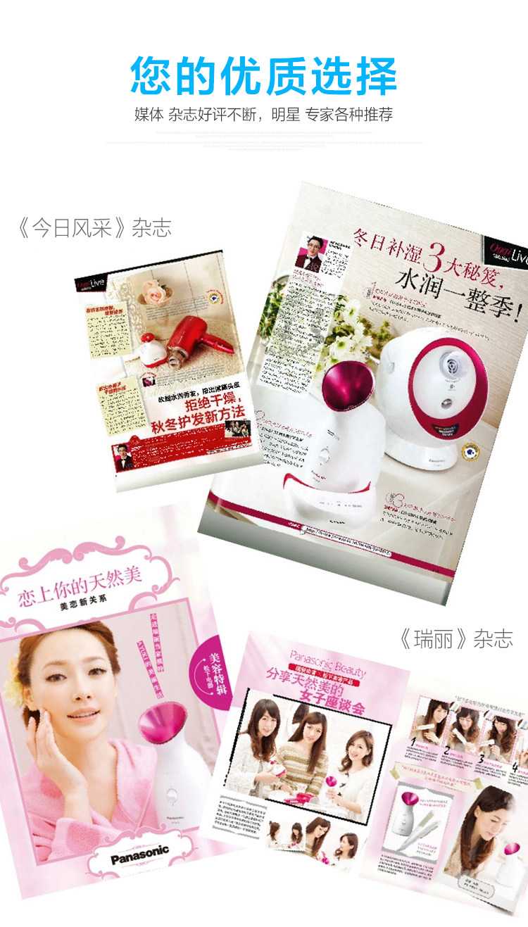 松下 Nano Spa 面部蒸汽美容仪器 足不出户做SPA 图16