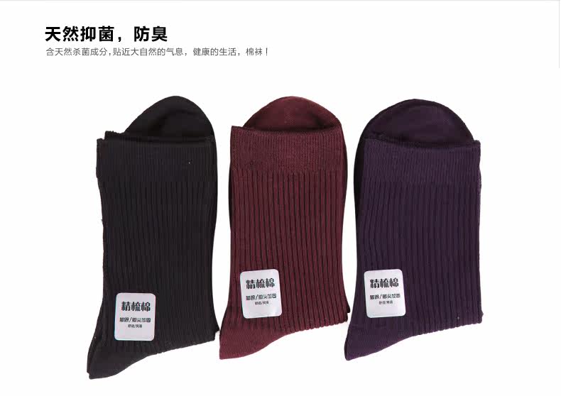 Chaussettes - collants MCB5560-1 - Ref 761813 Image 21