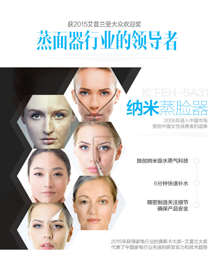 松下 Nano Spa 面部蒸汽美容仪器 足不出户做SPA 图5