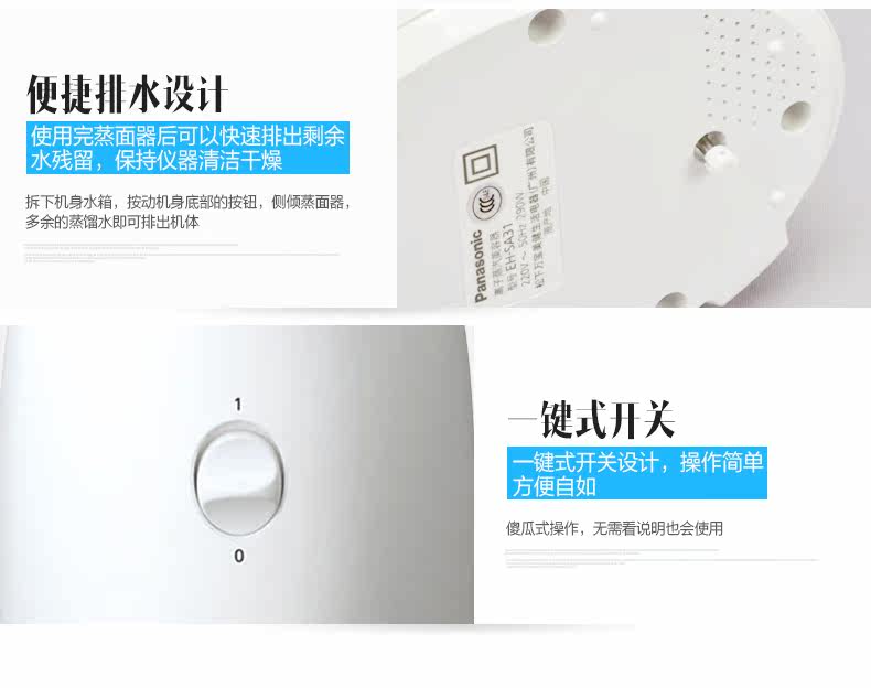 松下 Nano Spa 面部蒸汽美容仪器 足不出户做SPA 图15