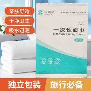 Hotel, Guesthouse, and B&B Disposable Towels, Business Trip Disposable Face Towels, Compressed and Thickened Individually Packaged Face Towels