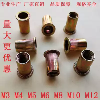 Iron flat head knurled pull cap nut Flat head pull mother color zinc pull rivet nut m3m4m5m6m8m10m12