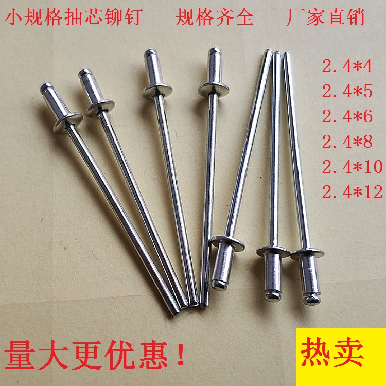 Minimum rivet aluminium pull nail small draw core rivet pumping core pull nail rivet upholstery nail larivet 2 5