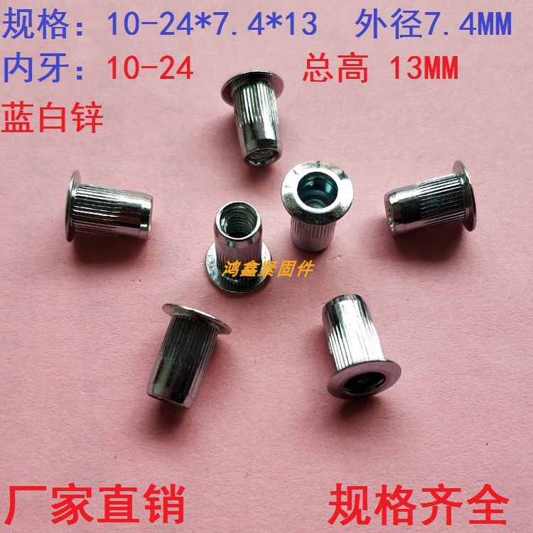 Iron-flat-head column strided riveting nut Informing Rhens Informing Labhat American nut 10-24
