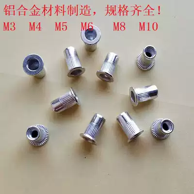 Flat head aluminum alloy pull cap nut Aluminum pull female aluminum pull rivet nut m3m4m5m6m8m10