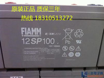 Extraordinary battery 12SP100 12v100ah maintenance-free ups DC screen EPS dedicated