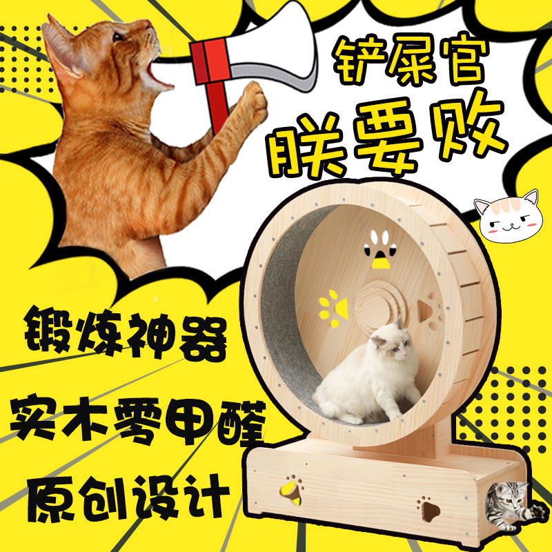 Cat roller treadmill silent solid wood without installing cat running wheel sports toy cat running circle cat treadmill