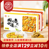 Anji yellow curry block 110g * 3 boxes Yintai Japanese curry seasoning instant bibimbab original slightly spicy curry paste