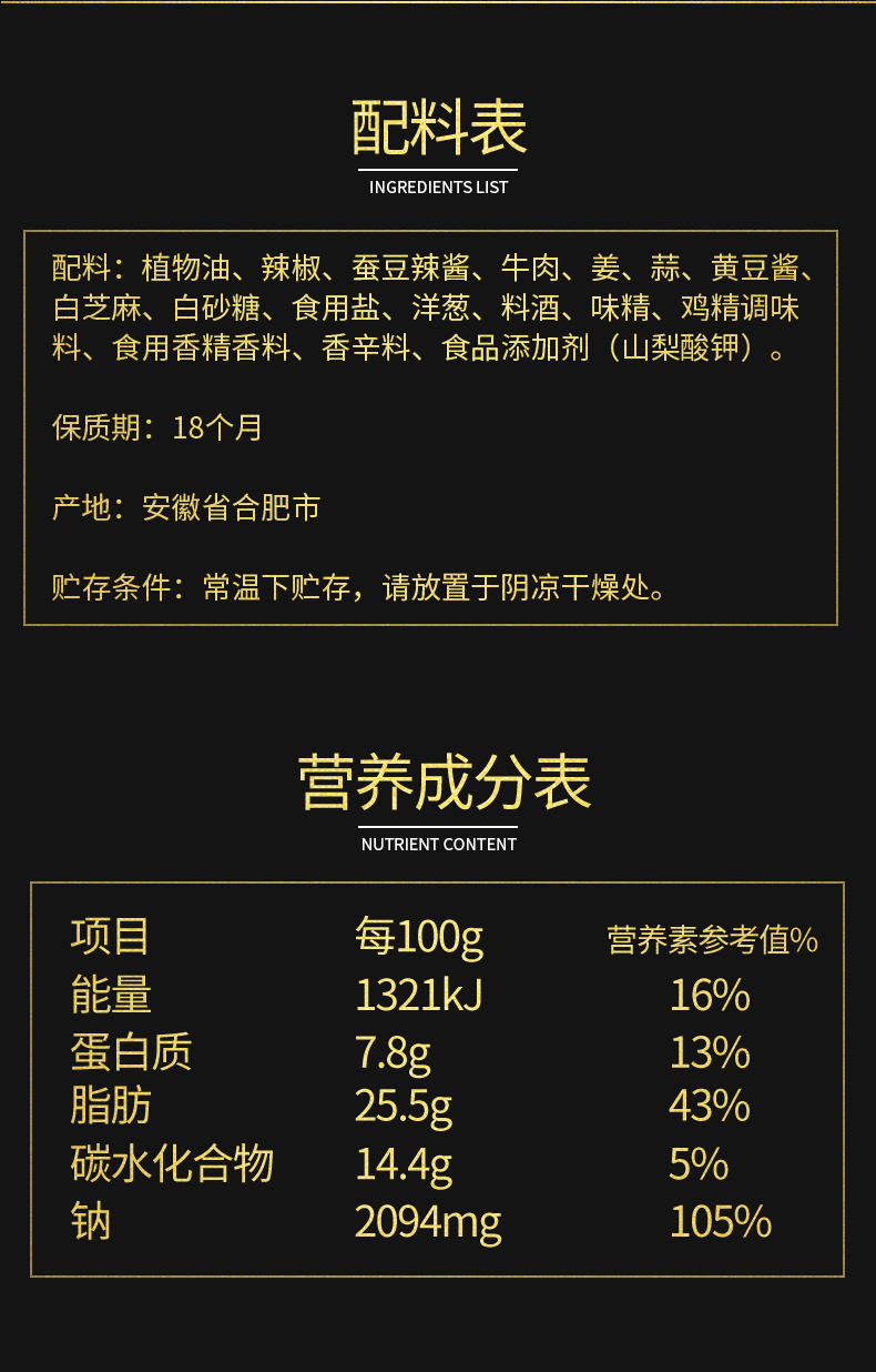 安记 牛肉酱 52g*3罐*2件 图6