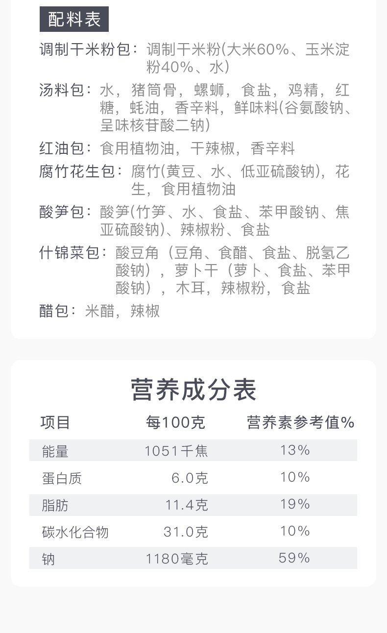 安记 正宗柳州螺蛳粉 300g/袋 图11