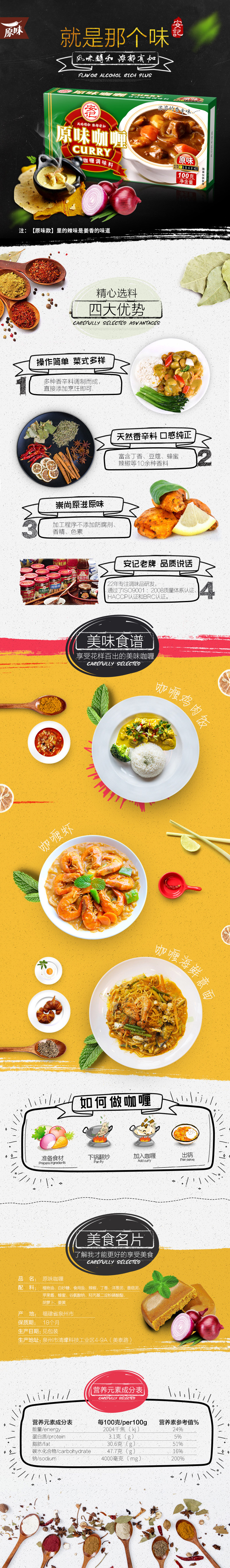 安记 日式原味黄咖喱 100g*3盒 图1