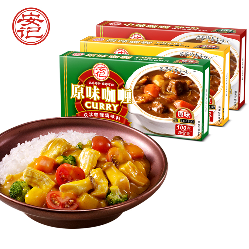 安记咖喱块日本咖喱饭料理调料包儿童咖喱酱速食即食拌饭100g*3盒