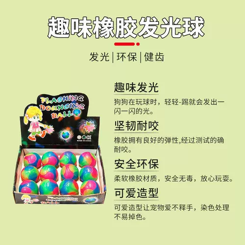 Маленькая плюшевая флеш -собака Той игрушка TRSY TRISY SOLID PALTACL BALL DOG ​​Trabil