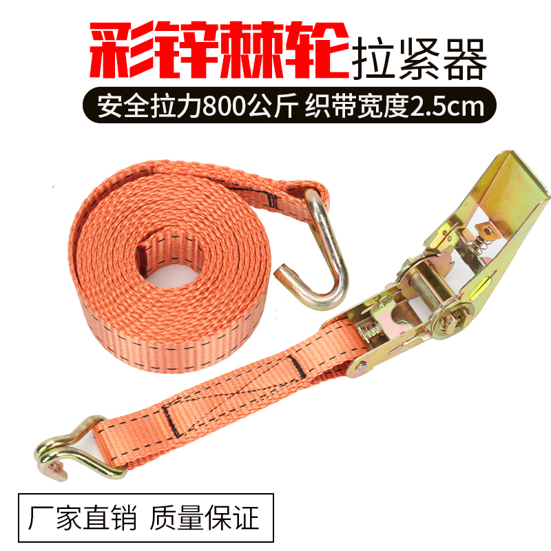 Thickened ratchet tensioner Tensioner Tensioner Webbing Bundler Fast luggage strap fastening belt 25mm