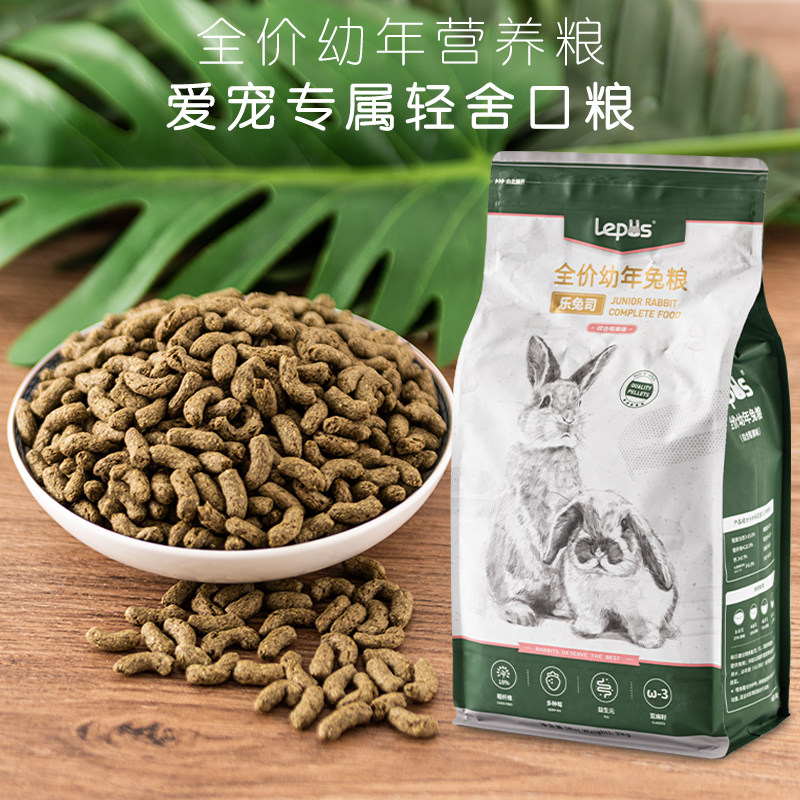 Lepus Letu Division full price juvenile rabbit food high-dimensional dietary formula young rabbit feed 2kg