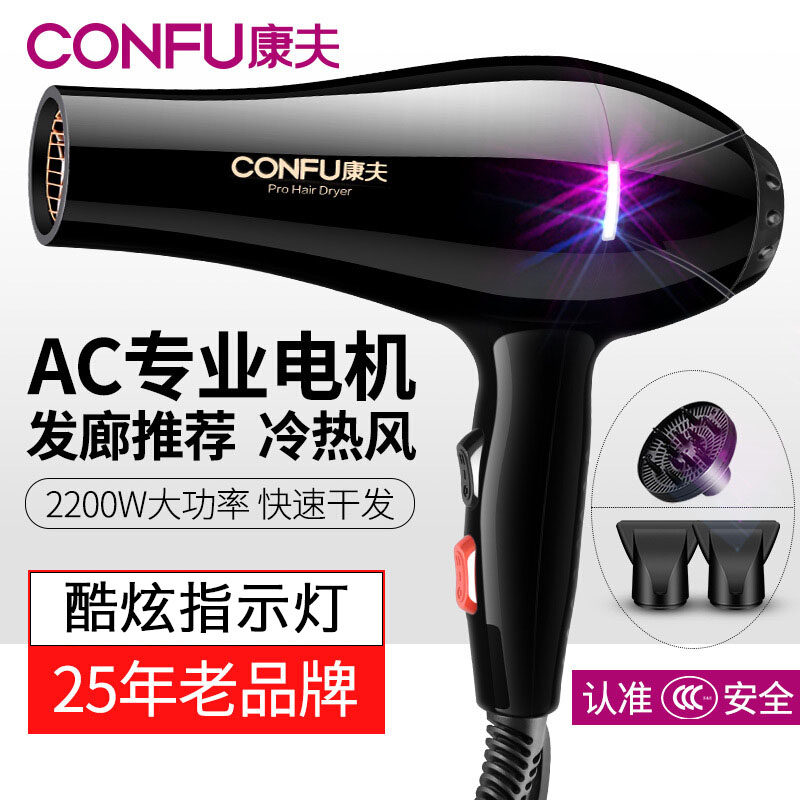 Kangfu hair dryer 9000 negative ion hair care 3000 high power hot and cold air large silent silent household w