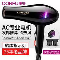 Kangfu hair dryer 9000 negative ion hair care 3000 high-power hot and cold air super silent silent household w