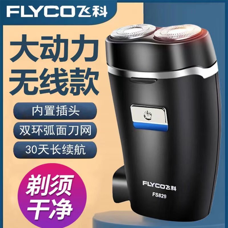 Flying Koshaving Official Flagship Store Men's Men's 2023 Electric Shave Knives Manual Import Gift Boxes-Taobao