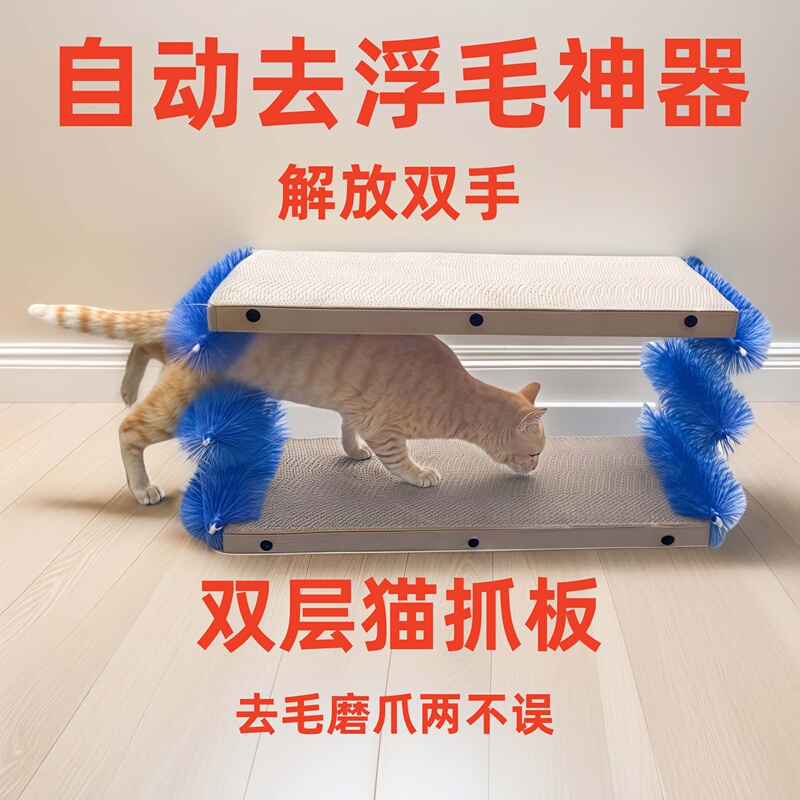 Automatic Hair Removal Cat Scratching Board, Wear-Resistant Cat Hair Adsorption Cleaner, Cat Hair Comb, Cat Scratching Device, Cat Toy, Cat Bed