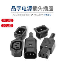 Three-core power cord plug Male head female head Pin word plug Socket charging extension cord plug Power plug