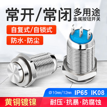 10 12mm metal button switch waterproof and anti-storm round self-lock reset small switch 2A