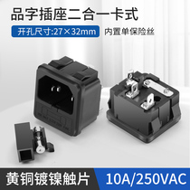 Card type word socket with fuse Three-hole AC power outlet Embedded device socket Chassis power socket