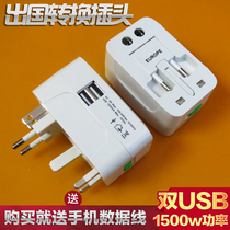 Universal multi-country travel adapter plug converter socket USB charging Thailand Japan Taiwan travel