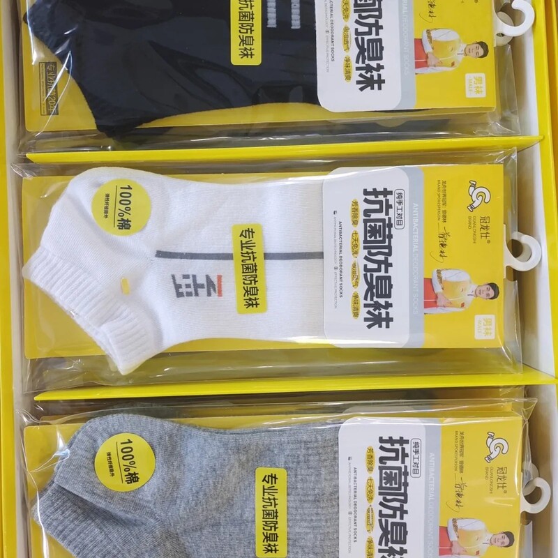 Men's Guanlongshi Antibacterial and Deodorant Socks, Short Socks, Mid-Calf Socks, Sports Socks, Basketball Socks, Extra Large Size