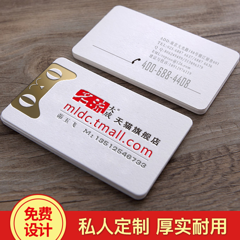 Business card hot color concave custom high-grade creative personality rounded special paper card production double-sided printing custom