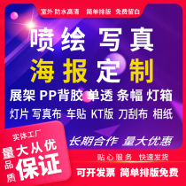 Spray painting advertising photo customization opening leaflet advertising paper poster printing production propaganda painting customized color printing